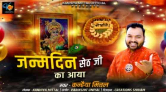 Mata Morvi Ke Lalla Lyrics